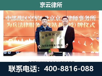 商都-专业拆迁律所