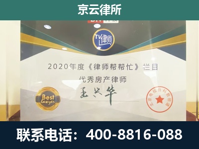 商都-专业拆迁律师