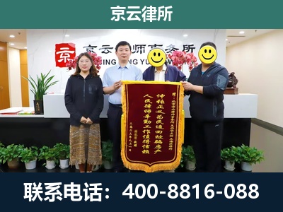 商都-企业拆迁律师