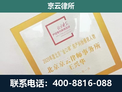 商都-企业征地维权律师