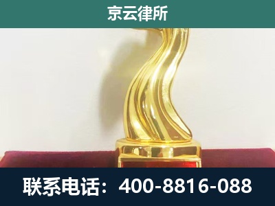 商都-企业拆迁补偿律师