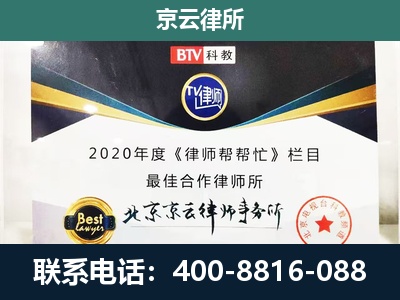 商都-企业征收律师