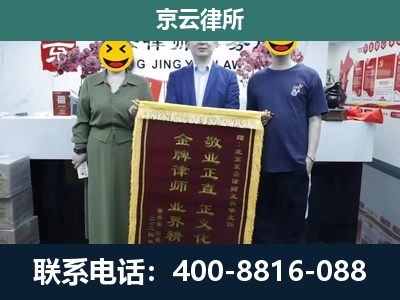 商都-企业拆迁纠纷律师